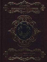 Артюр Рембо Избранное артикул 7567a.