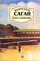Сигнал к капитуляции артикул 7578a.